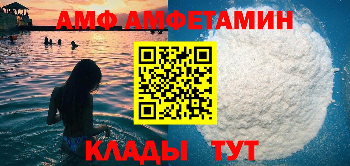 АМФЕТАМИН 98% Моздок