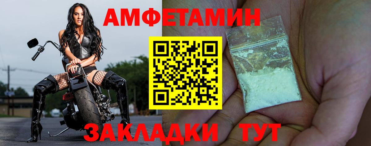 Amphetamine  АМФ  Вход с VPN  Амфетамин VHQ  Моздок 