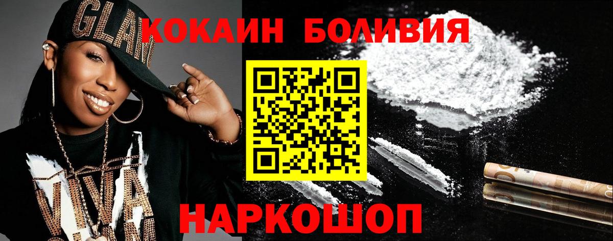КОКАИН  Вход с VPN  Моздок  COCAIN 98% 