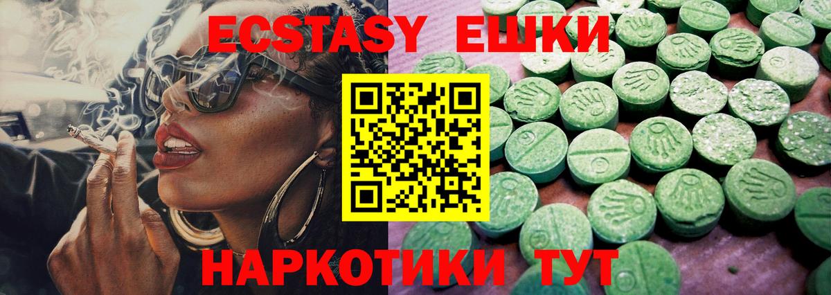 Экстази таблы  Вход с VPN  Экстази  Моздок 