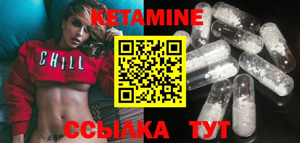 КЕТАМИН VHQ Моздок