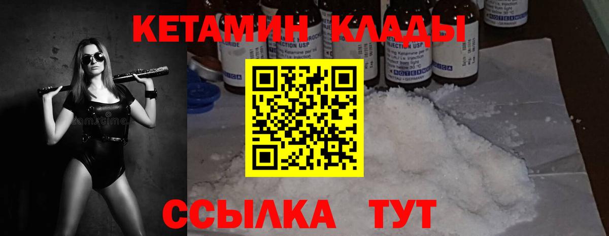 Моздок  Кетамин VHQ  Кетамин VHQ  kraken зеркало  Вход с VPN 
