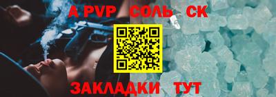 apvp Ипатово