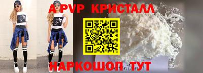 apvp Ипатово