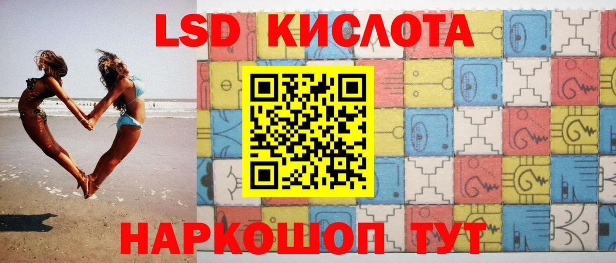 LSD-25 экстази кислота Моздок