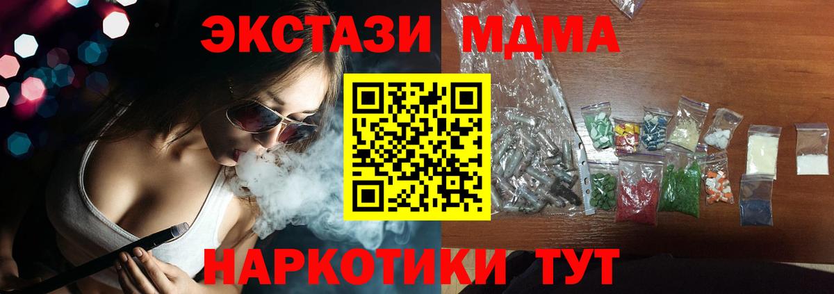 Моздок  MDMA кристаллы  МДМА crystal  МДМА  Вход с VPN 