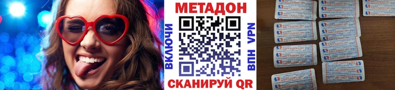 купить наркотик  Моздок  Метадон кристалл 