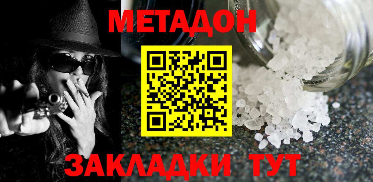мега онион  Вход с VPN  Моздок  МЕТАДОН мёд 
