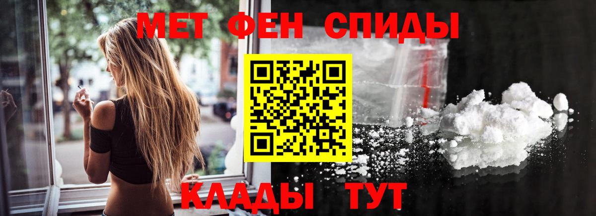 Метамфетамин Декстрометамфетамин 99.9%  Вход с VPN  Моздок 