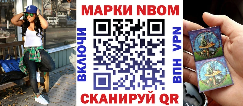 Марки NBOMe 1,5мг Моздок