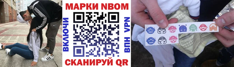 Марки N-bome 1,8мг  хочу   Моздок 