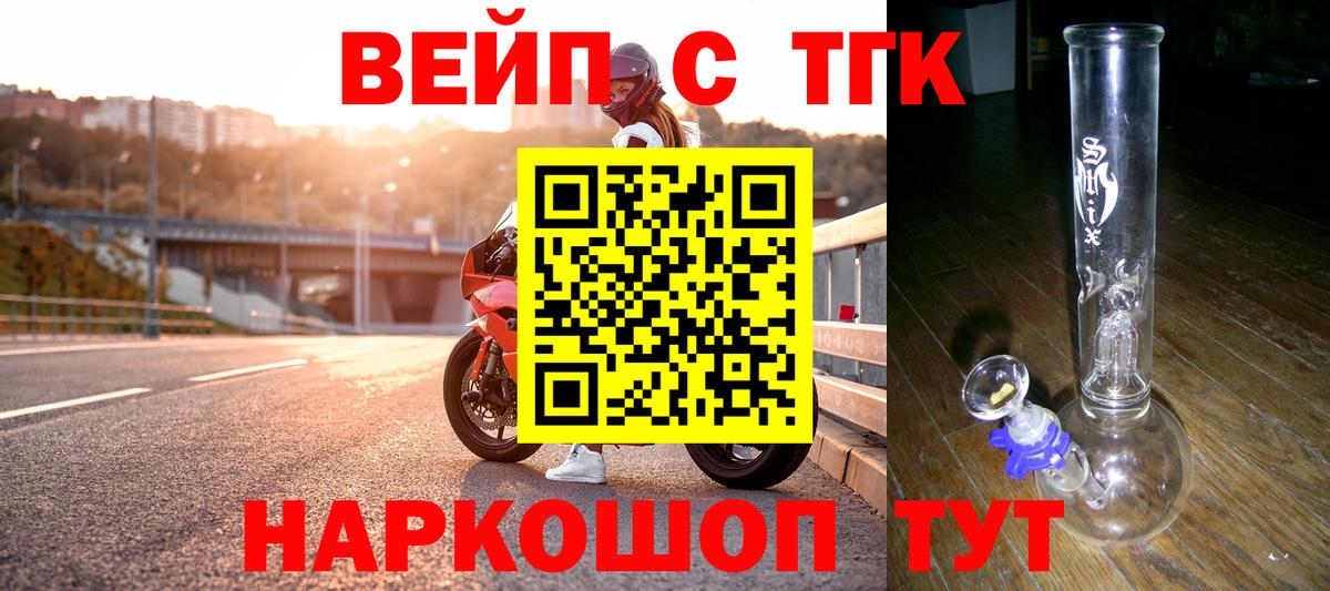 ТГК Wax  Вход с VPN  Моздок  ТГК концентрат 